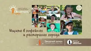 Акция "Солнечный кофе"