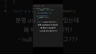 타입스크립트 느낌표! Non-null assertion operator