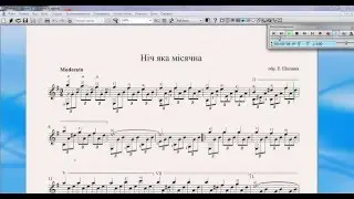 Шилин Е. - Ніч яка місячна [ноты] (Shilin E. - Moonlight night [notes])