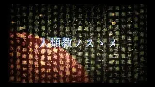 CIVILIAN『人類教ノスゝメ』Lyric Video