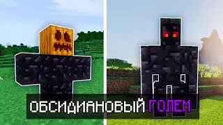 Обзор МОДА Extra Golems ( НОВЫЕ  ГОЛЕМЫ ) в  Майнкрафт