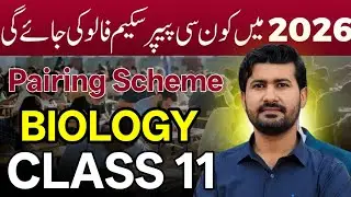11th Class BIOLOGY Pairing Scheme 2026 | 85/85 Confirmed | All Punjab Boards | Irtisam's Biology