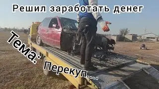Купил машину на перепродажу | Сделал из гольфа 3 гольф 4 | купил два гольфа чтобы собрать один.