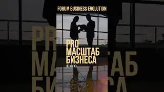 Главное событие для предпринимателей в Стамбуле! 💥🇹🇷 Бизнес форум для предпринимателей!