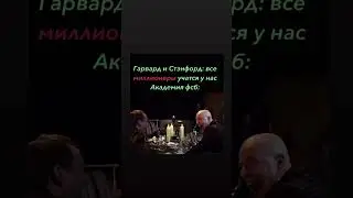 Где нужно учится что бы стать миллионером
