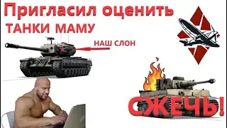 YOU SHOULD NOT HAVE DONE THIS/MOTHER ABOUT TANKS (Entertainment Video) WarThunder