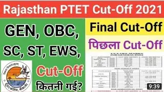 PTET Cut off 2021 | PTET Cut off | PTET counseling date | PTET 2021 Cut off