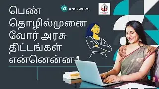 Woman Entrepreneur Scheme In India Tamil - Udyogini Yojana Scheme | Women Loan Scheme