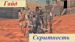 Kenshi. Гайд прокачка скрытности !