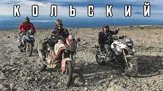 Экспедиция 