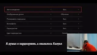 Папич казуал