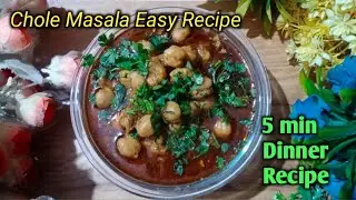 Dahi Masala Chole Recipe| दही मसाला छोले| Chole Recipe In Marathi| मसाला छोले|Dahi Chole Recipe