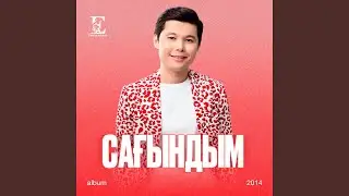 Сен бақытсың
