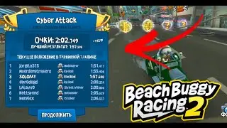 ДОБРО ПОЖАЛОВАТЬ, ЛИТА! Событие на нового героя в Beach Buggy Racing 2 / Солоденький Улитка 🐌