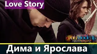 Дима Топоринский и Яся Крутова ФОТО
