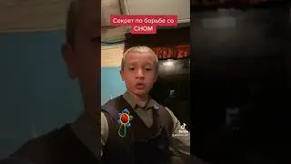Как машинист  бриться со сном