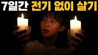 What happens when you live without electricity for 7 days?