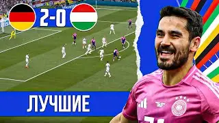 Прекрасный Гюндоган и ужасный Хавертц | Германия - Венгрия 2:0 обзор матча