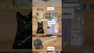 мой пенал💥 