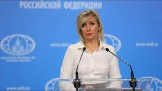 Брифинг официального представителя МИД России Марии Захаровой: ПРЯМОЙ ЭФИР