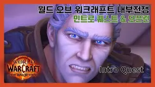 [4K] World of Warcraft - The War Within (Intro Quest)