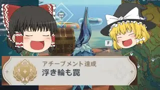 【原神】隠しアチーブメント【浮き輪も罠】