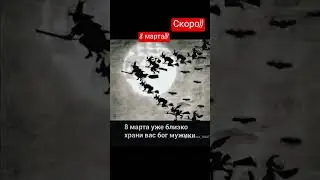 МУЖИКИ, ДЕРЖИТЕСЬ!🤣🤣🍾🥂🧹🪻 