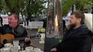 КАДЫРОВ ОСТАЛСЯ ДОВОЛЕН! ЧЕЧЕНЕЦ СИЛЬНО СПЕЛ!