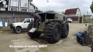 Тест-драйв вездехода ШЕРП