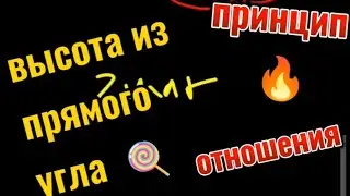 В прямоугольном треугольнике проведена высота из прямого угла