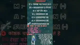 everything know about VBODMAS