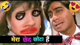 🤣 | मेरा छेद छोटा है |😄 Comedy |Sunny Deol |Ajay Devgan | Dubbing Video | Ajay davgen comedy