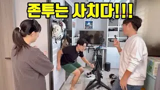 남편이 퇴근 후 돌아오지 않는다?! 자전거 타는 남자들 현실 육아편