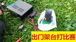 【宅台长】时隔一年多，终于出门架台打比赛了