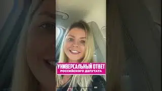 Закон об отстреле #еленалетучая