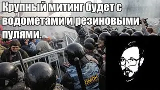 Audio RW - Когда начнутся реальные протесты. Про Единую Россию.