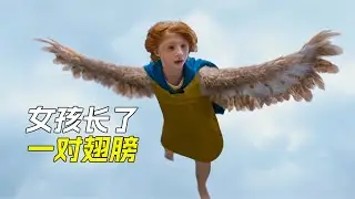拇指大小的女孩，竟然長了一對翅膀，飛行時從空中掉了下來，科幻，奇幻，電影，解說，獵奇，溫情