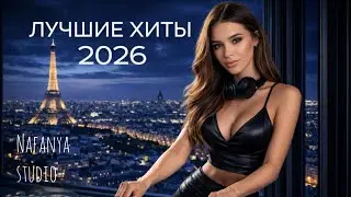 Нафаня Party 
