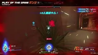 Overwatch 2 - Genji 5k POTG at Route 66
