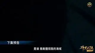 Soul Land Eposode 254 Preview