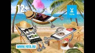 Реклама 2х2 Yota