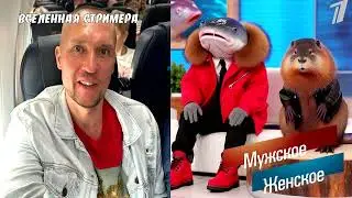 ДМИТРИЙ ШИЛОВ - МЕНЯ ВЫГНАЛИ СО СТУДИИ 1 КАНАЛА СОМА ПРЕССАНУЛИ НА СЪЕМКАХ