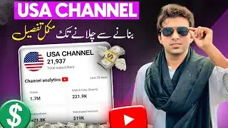 USA YouTube Channel Kaise Banaye🔥/ Step-by-Step Full Course 2025 / How to Make USA Channel