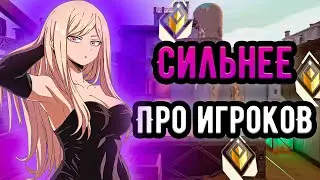 ЗАКЕРИЛ КИБЕРСПОРТСМЕНОВ ПРОТИВ РАДИАНТОВ 🤡 (ᴠᴀʟᴏʀᴀɴᴛ)