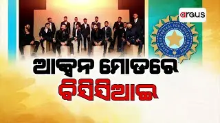 Desa Bidesa Live | ଆକ୍ସନ ମୋଡରେ ବିସିସିଆଇ | 17 Jan 2025 | Argus News