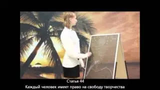 О Конституции РФ . И.Федулов, В.Огнев, Е.Золотухина