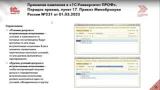 2023 09 14 Итоги ПК 2023