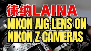 LAINA ADAPTER:Nikon G lens turns Nikon full frame micro single body