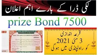 7500 Draw to be Held on 03 May 2021 Notification || Prize Bond 7500 Draw || 03-05-2021