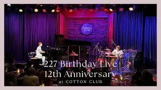 227 Birthday Live⭐️12th Anniversary⭐️のダイジェスト映像